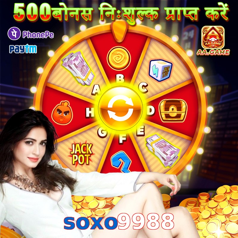 soxo9988